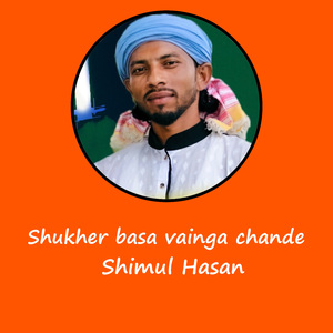 Shukher Basa Vainga Chande