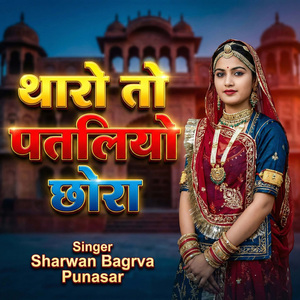 Tharo To Pataliyo Chhora