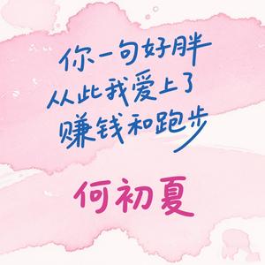 过上了好日子红红火火