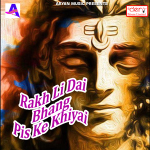 Abhi Tale Bhatru Ke Dele Naikhi Ho