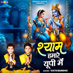 Shyam Hamare UP Mein