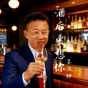 酒后更想你(粤语版)