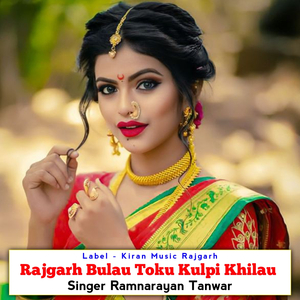 Rajgarh Bulau Toku Kulpi Khilau
