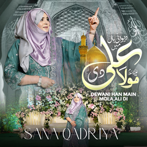 Dewani Han Main Mola Ali Di