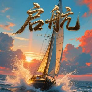 山丶路_96khz_32bit