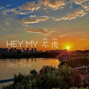 HEY MY 不肉{prod by Roccky}