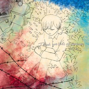 死にたい君と僕のエゴ (feat. 可不)