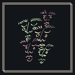 Great White Way (Basement Version)