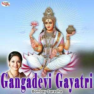 Gangadevi Gayatri
