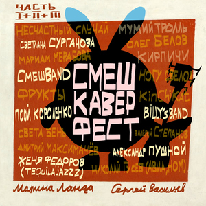 Мнём мы мнём