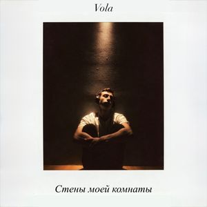 Стены моей комнаты