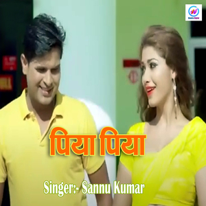 Piya Piya