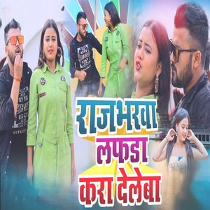 Rajbharwa Lafada Kara Deleba