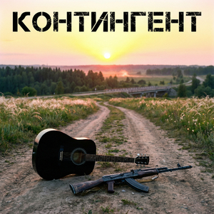 Разрешите обратиться