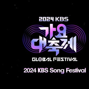 길 (Road) (2024 KBS)