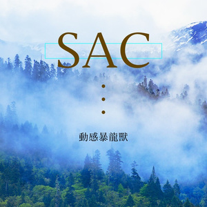 S.A.C
