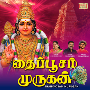 Thaipoosam Murugan Varaan