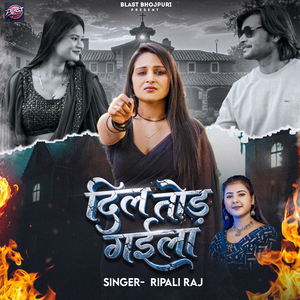 Dil Thod Gaila