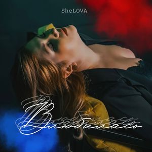 I Wanna (feat. Rakurs)