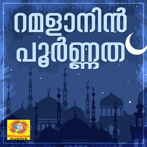 Thanimayil Lenkum