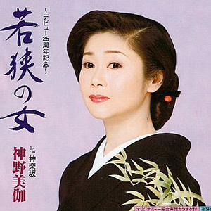 神楽坂 (オリジナル・カラオケ)