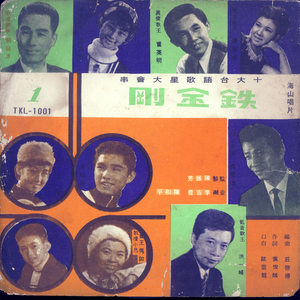 阮的爱人行船人