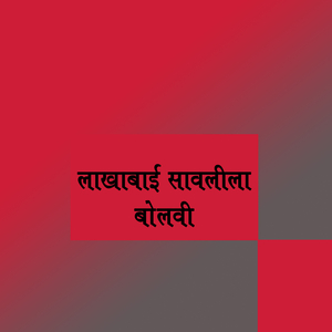 Lakhabai Savalila Bolavi