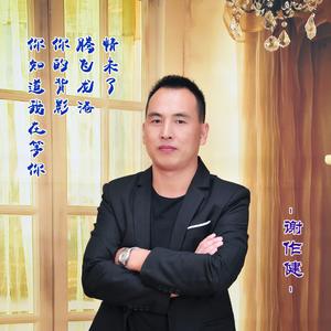 你知道我在等你