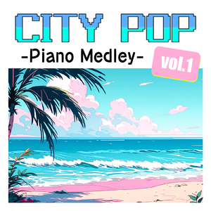 君は天然色 (I Love BGM Lab Piano Cover)