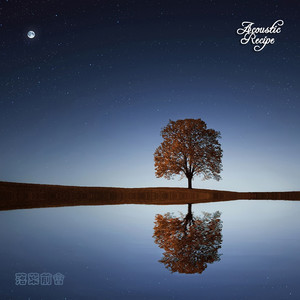 낙엽이 지기 전에 만나요 (Feat. SJ)