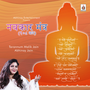 Navkaar Mantra (108 Times)