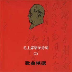 政策和策略是党的生命