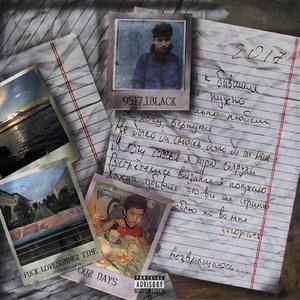 Бежать отсюда