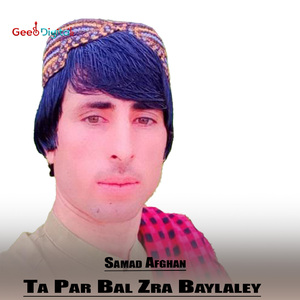 Khudey Khu Maharban Dey