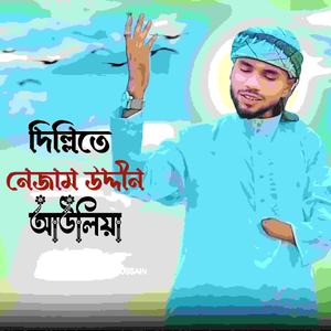 DELHI TE NIZAMUDDIN AULIYA