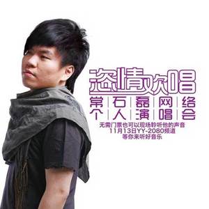 可惜不是你(Live)