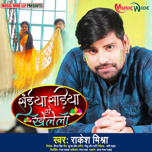 Saiya Sariya Se Khelela
