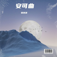 你准备要活两次