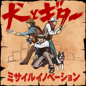 ロックンロールスター