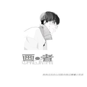 画者（翻自 海伦）