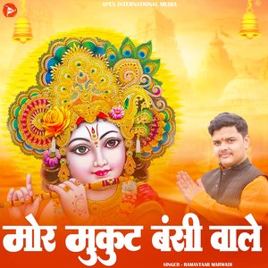 Mor Mukut Bansi Waale