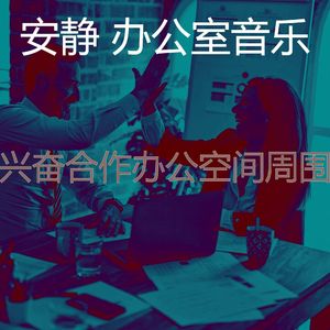 温和深度聚焦梦想