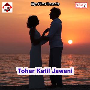 Meri Gharwali Ban Ja Tu