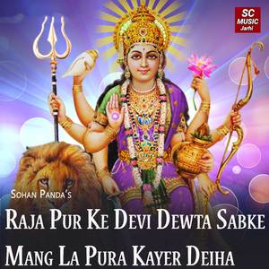 Raja Pur Ke Devi Dewta Sabke Mang La Pura Kayer Deiha