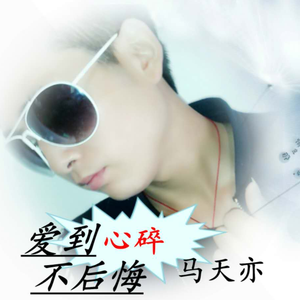 这辈子要和你在一起