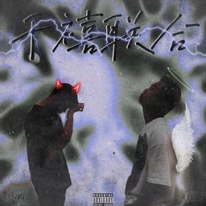 冰冷世界 Clod World