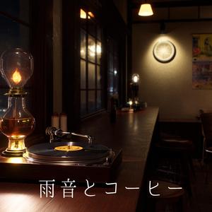 恋のセレナーデ