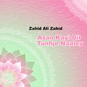 Asan Panhji Hasratan Khey