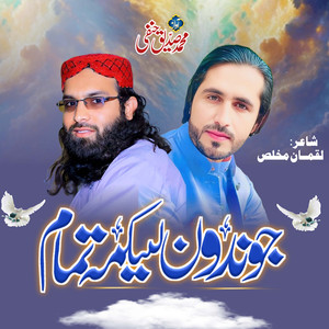 Jawandon Lekama Tamam