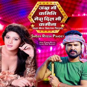 Ankh Bhi Kamini Mera Dil Bhi Kamina